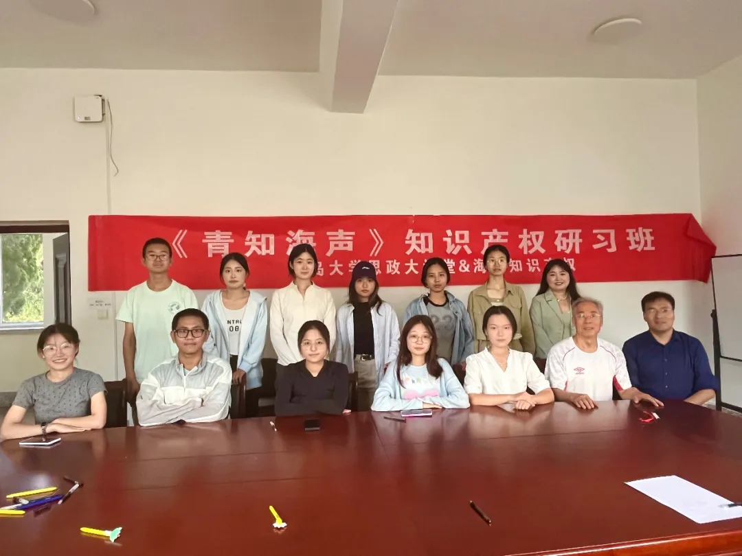 青大思政大課堂“青知海聲”研習(xí)班見面會