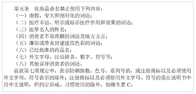 警示！化妝品英文商標(biāo)受理通知書不允非特備案！
